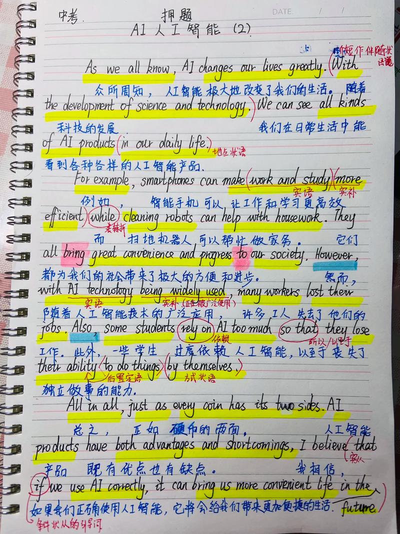 作文AI智能写作,到底在哪里安家落户?