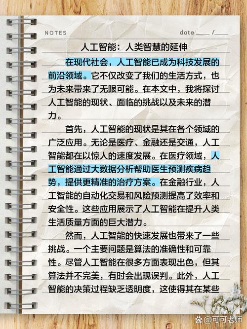 AI写作自动续写怎么关?一篇让你搞懂的小妙招