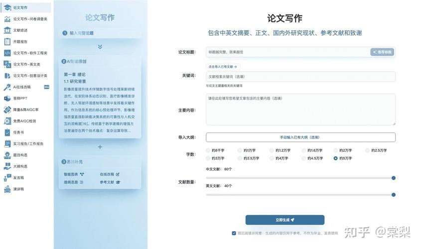 国内免费AI写作网站,助力毕业学生轻松起航的利器