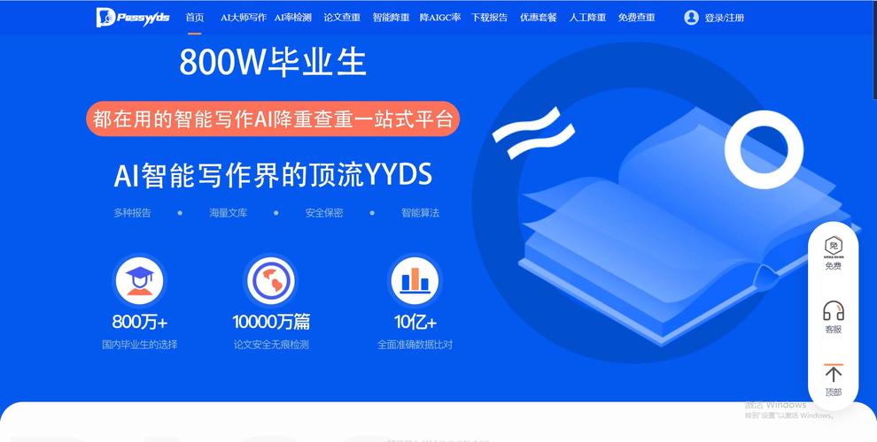 论文写作AI助手知网可查—助力学术研究的得力助手