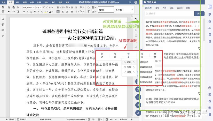 体制内AI写作有用吗?一文带你深入了解