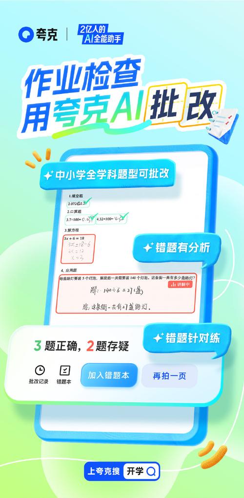 夸克AI写作下载的文件究竟在哪里?一篇文章带你轻松找到答案!