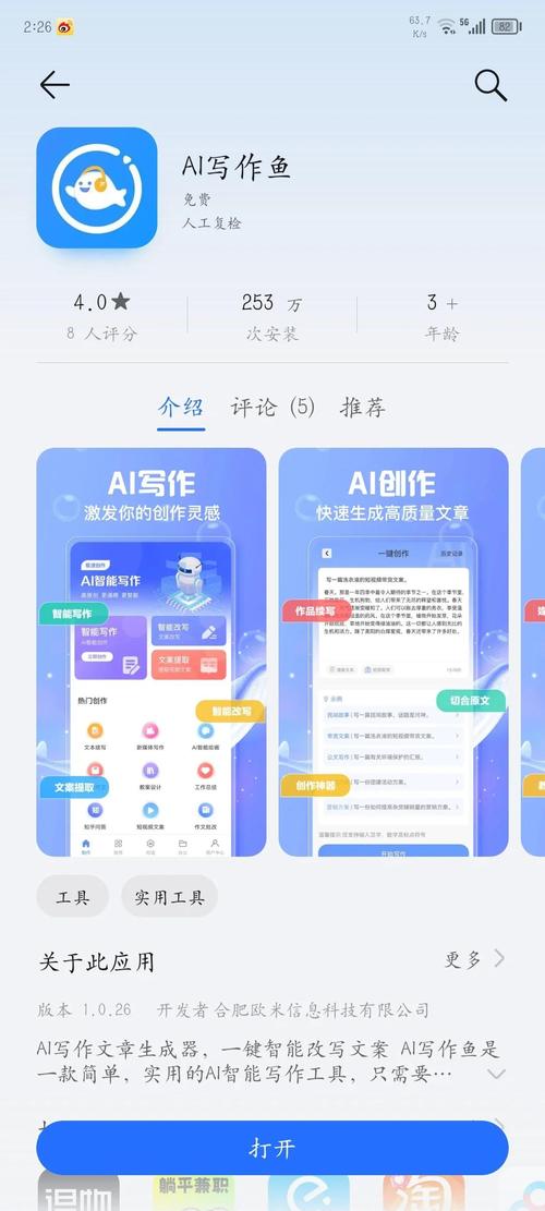 AI写作软件的功能是什么?来,带你了解它的神奇之处!