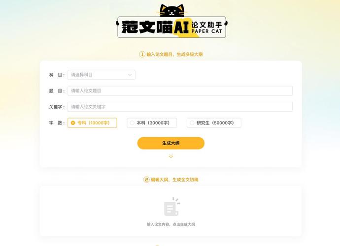 免费论文AI写作利器,文献助手助你轻松毕业!