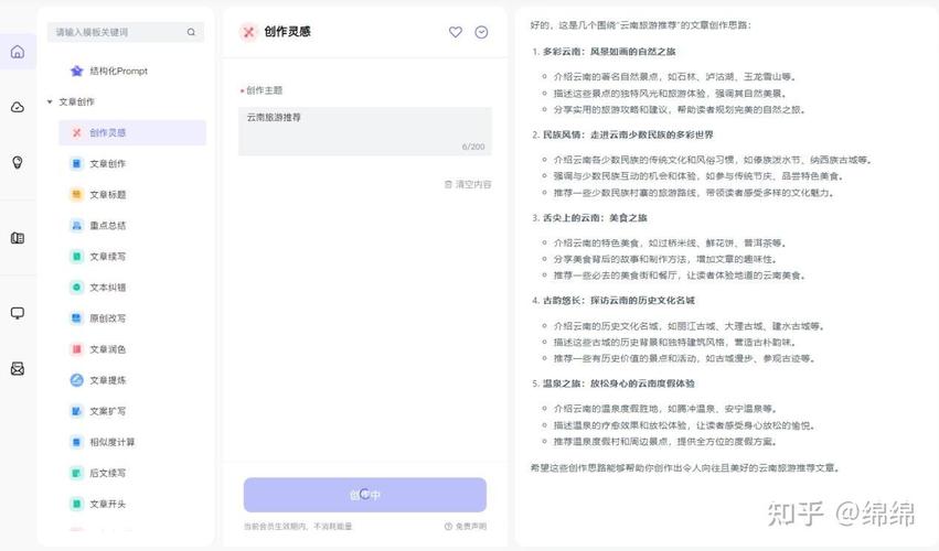 AI写作,拼凑的谣言还是创新的起点?知乎热议解读