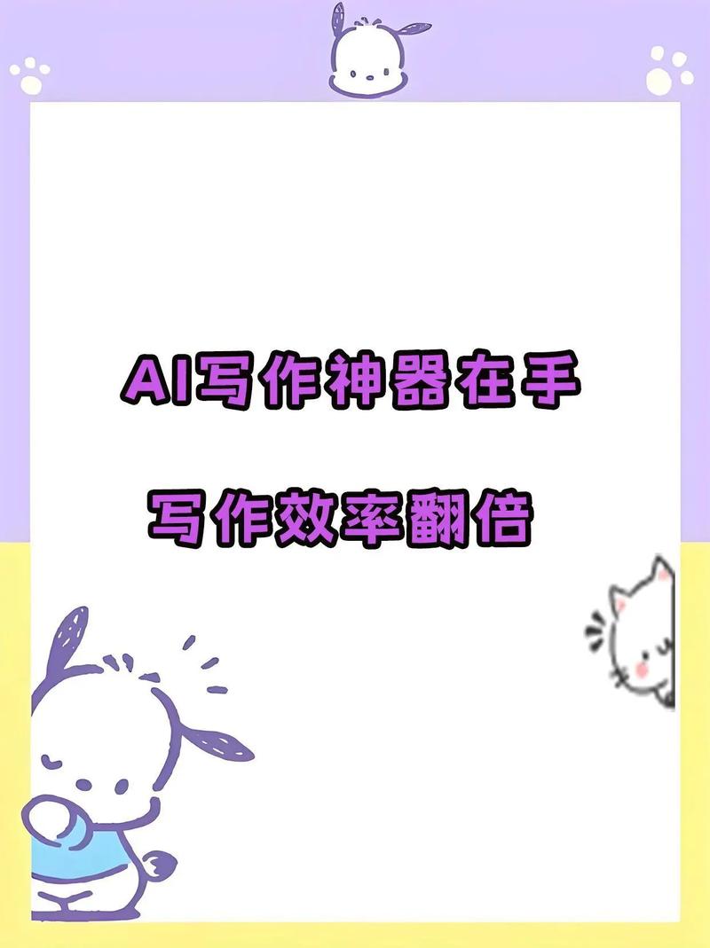 写作利器,那些好用的免费AI软件,老师我也忍不住要开挂!