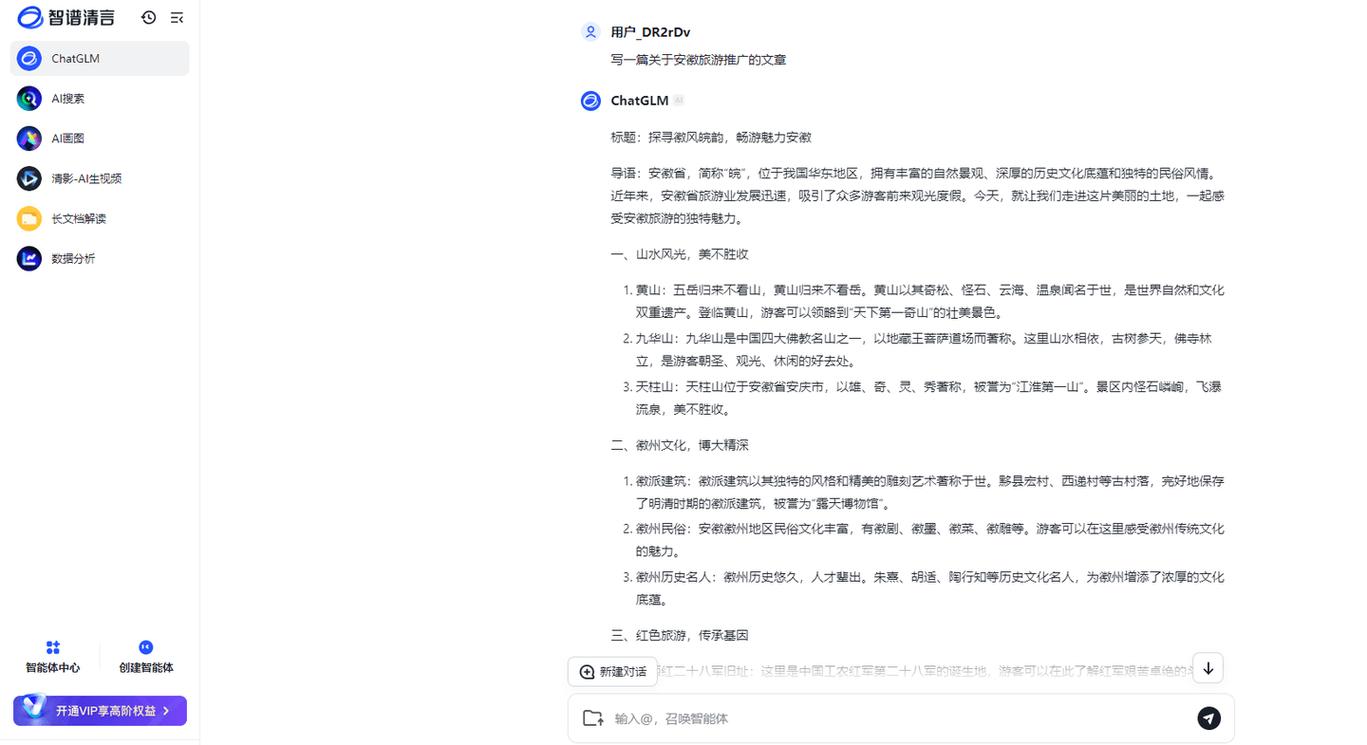 小鱼ai写作生成器下载—助力你的文章如虎添翼!