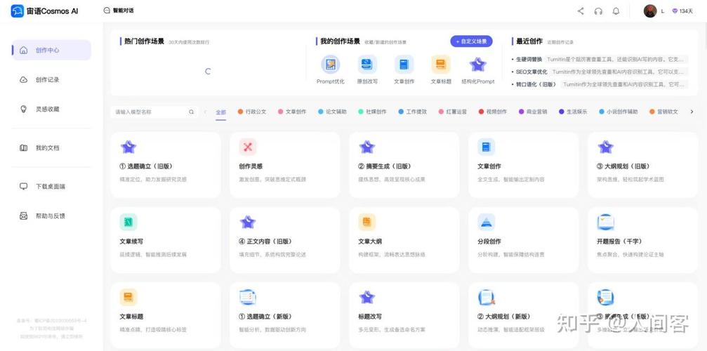 字小符AI写作工具，赋能文字创作的神奇利器