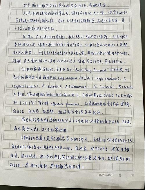 手机怎么用AI帮我写作文？神奇操作大解密！