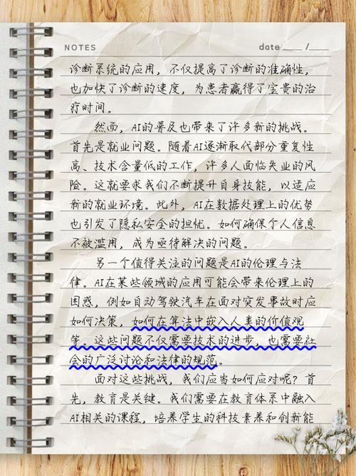 探索优秀AI写作软件,助力毕业学生书写未来