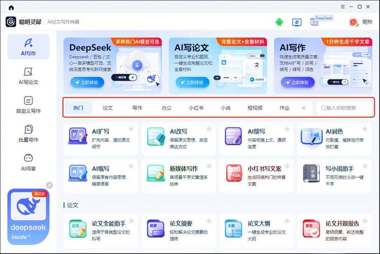 电脑最强助手,揭秘最好用的AI写作平台