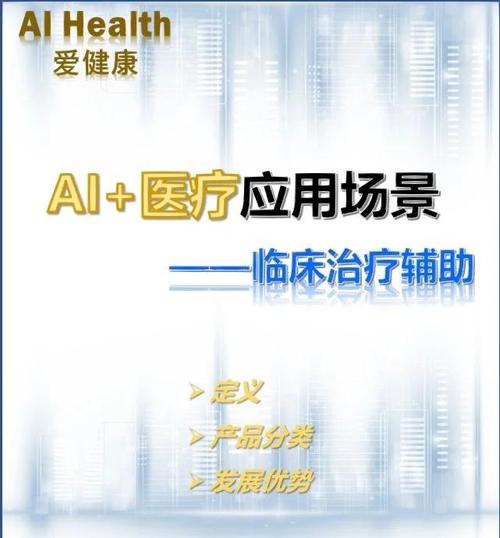 医学专业的AI写作软件，医生的新伙伴，患者的福音！