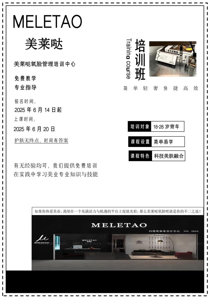 美业人AI，重塑美丽新纪元—一位普通博主的亲身体验与感悟