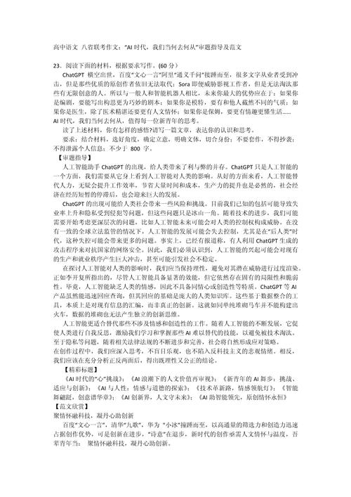 百分比AI写作,让文字创作进入智能新时代!