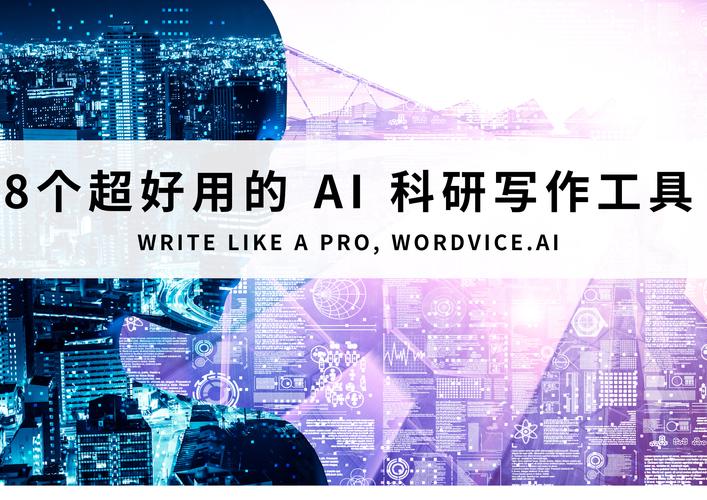 科研申请书写作AI神器,解锁高效科研之路的秘钥