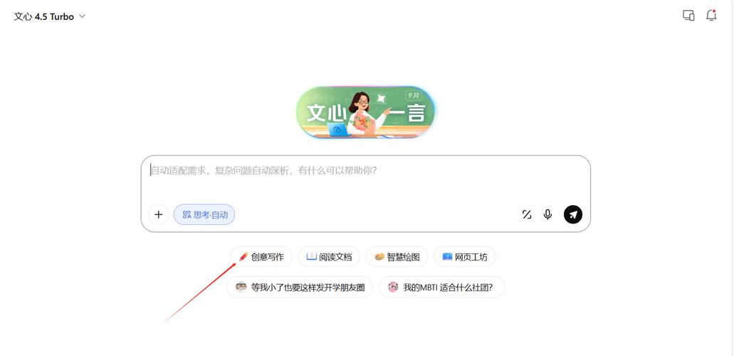 一键生成AI写作软件,轻松搞定文章创作!