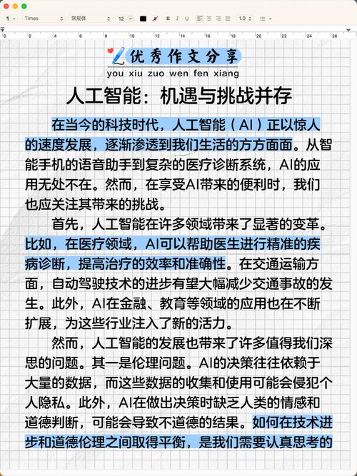 查重率不高的AI写作,让创意飞扬!