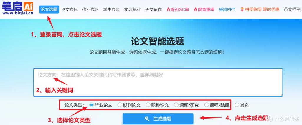 河南论文AI写作软件大解析