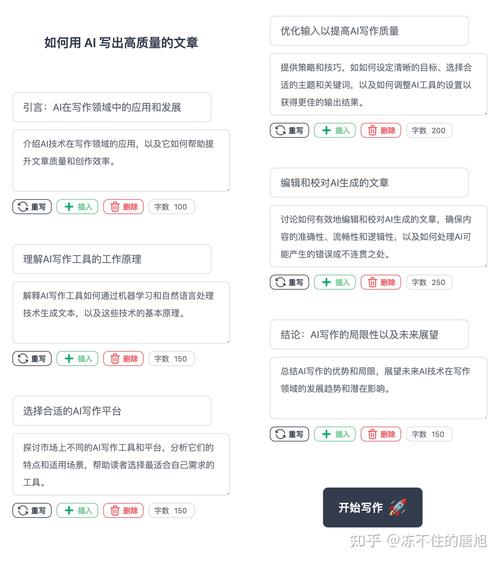如何运用AI轻松搞定文案写作?