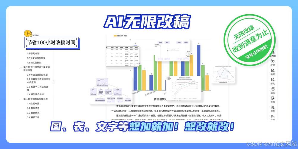 免费AI语文写作生成器,助力毕业学生轻松起航学术生涯
