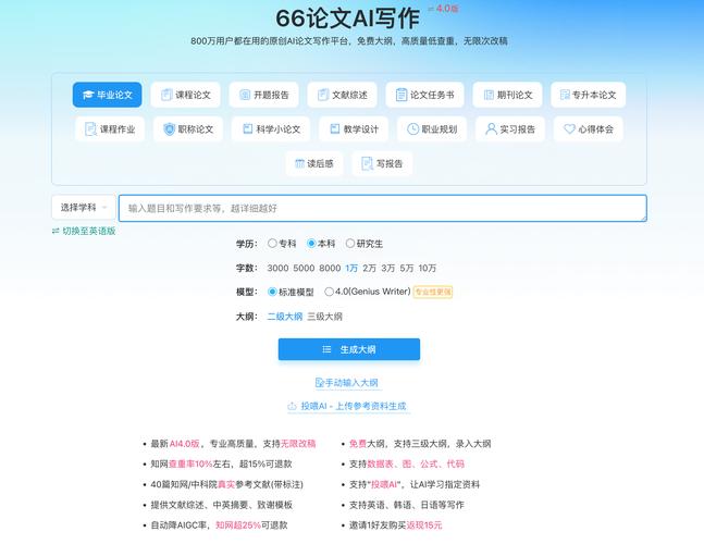 AI大师写作极速版官网—速度与智慧的完美结合