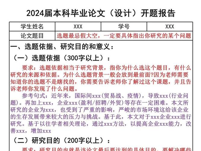 开题报告必须加目录吗？是的，而且至关重要！