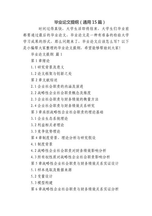 公路毕业论文提纲范文大解析，公路建设的那些事儿