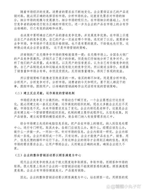 品牌塑造的艺术，毕业论文的新视角与启示