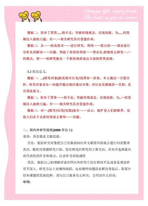 揭秘开题报告背后的秘密，几张PPT能搞定？