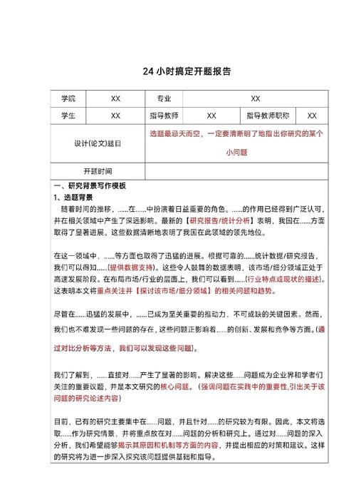 赵树理文学魅力与开题报告范文探微