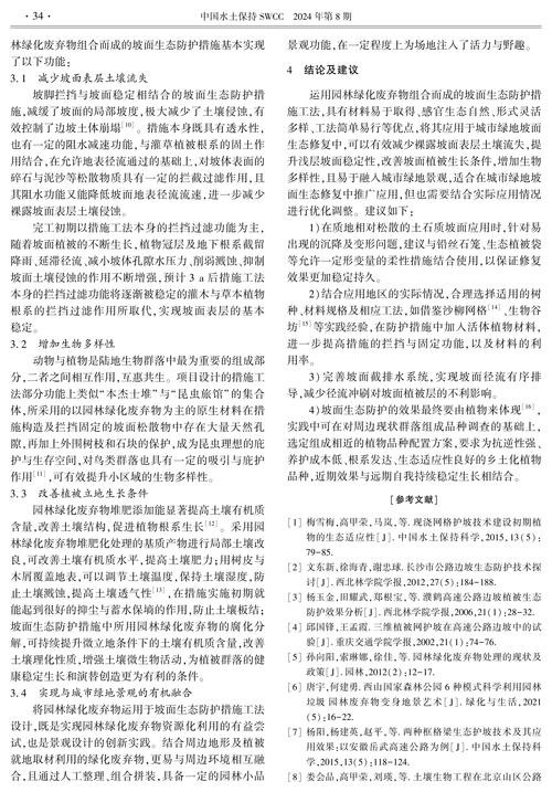 土地确权项目毕业论文，智慧土地确权技术的探索与实践