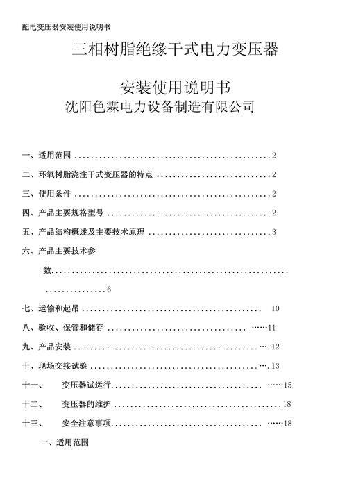 大白话解读变压器毕业论文，一台神奇的机器背后的故事