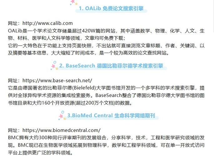 毕业论文神器网站，让你轻松搞定学术巨作！