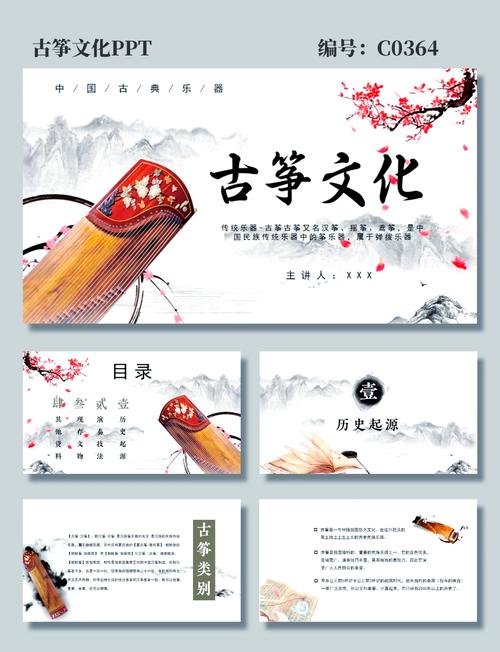 古筝新篇章，探寻音乐之魂的开题之旅