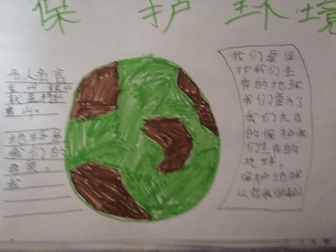 生态旅游开题报告自述，我的绿色教育之旅