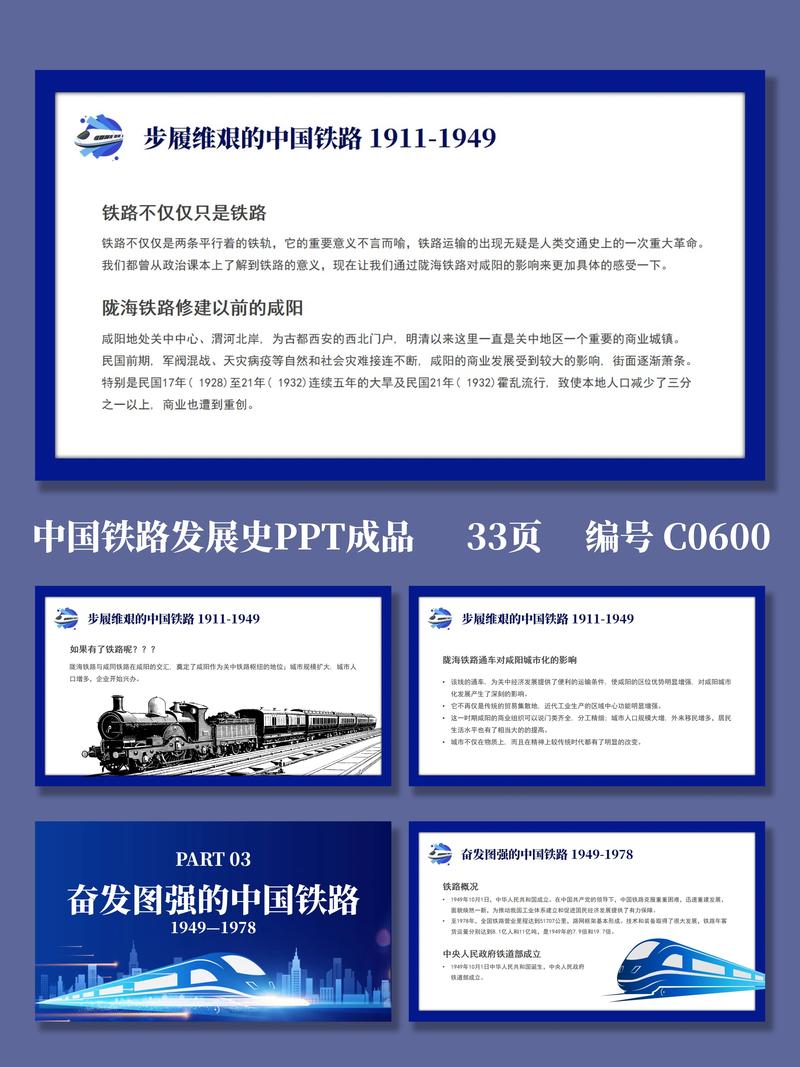 铁路毕业论文提纲，铁路建设与发展的重要性探讨