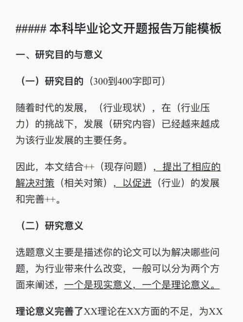 智能助力研究，哮喘论文开题报告深度解析