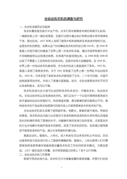 机械原理毕业论文，深挖机械世界的奥秘与趣味