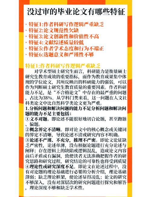 毕业论文有那些特征？一文探秘毕业大作的真面目