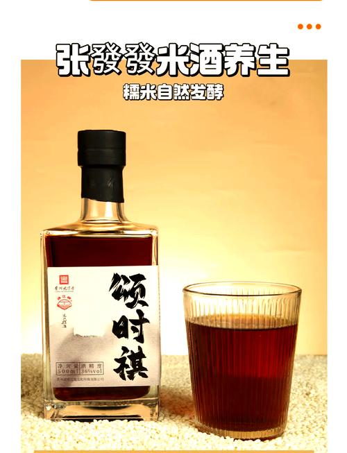 黑米酒的魅力，深度探究其独特价值与市场前景的开题报告