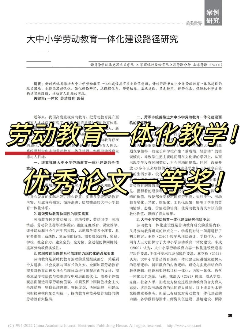 毕业论文冯教授，学术卓越与敬业精神的典范