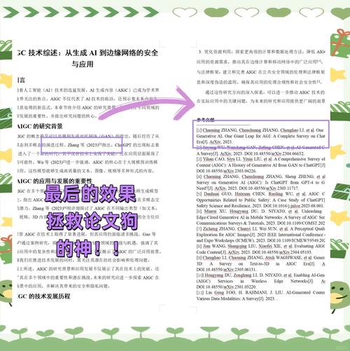 AI助力高质量原创论文写作，轻松飞升学术巅峰！