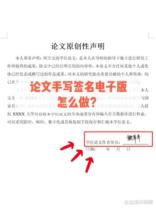 毕业论文，自主签字背后的意义与价值