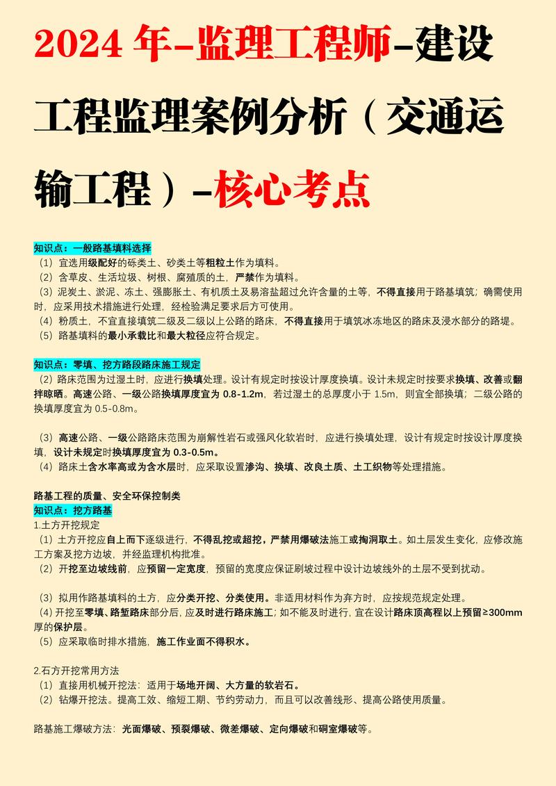 路桥监理毕业论文目录全解析，一座桥背后的故事，一网打尽监理要点！