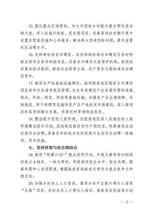 农业合作社开题报告，打造乡村新纪元！