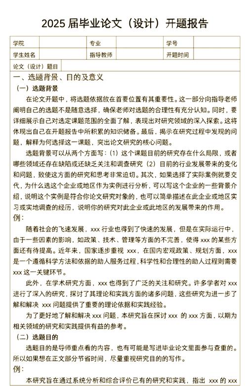 揭秘AI写作高手的开题报告研究秘诀，方法与技巧大解析！