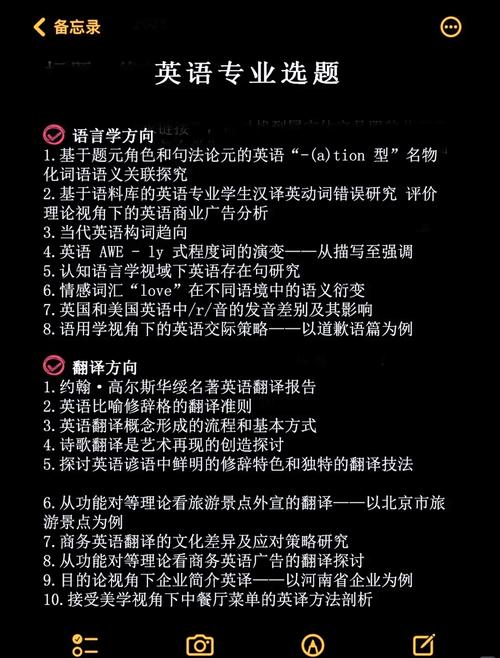 英语论文开题报告全攻略，笑中带学，轻松起航！