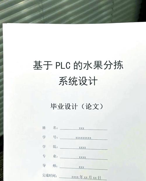 电气自动化毕业论文题目解析，AI技术在电气自动化领域的应用与挑战
