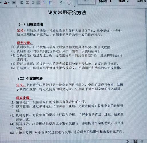 毕业论文研究过程，一路打怪升级，如何做到合理高效？