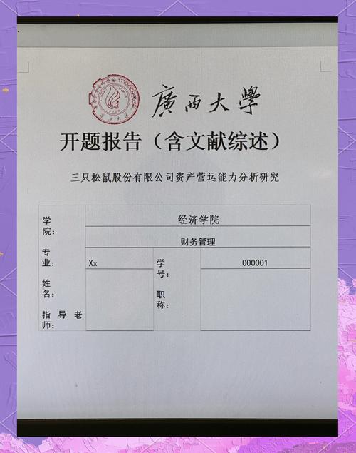 开题报告答辩舞蹈生，你行你上！